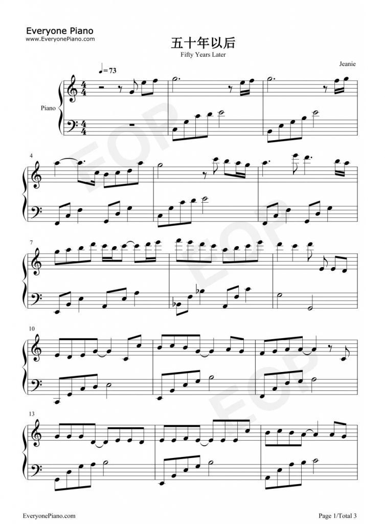 五十年以后 钢琴五线谱 - 海来阿木