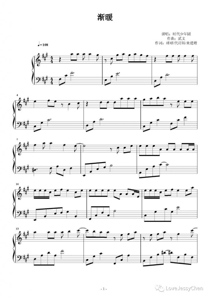 渐暖 钢琴五线谱 - 时代少年团