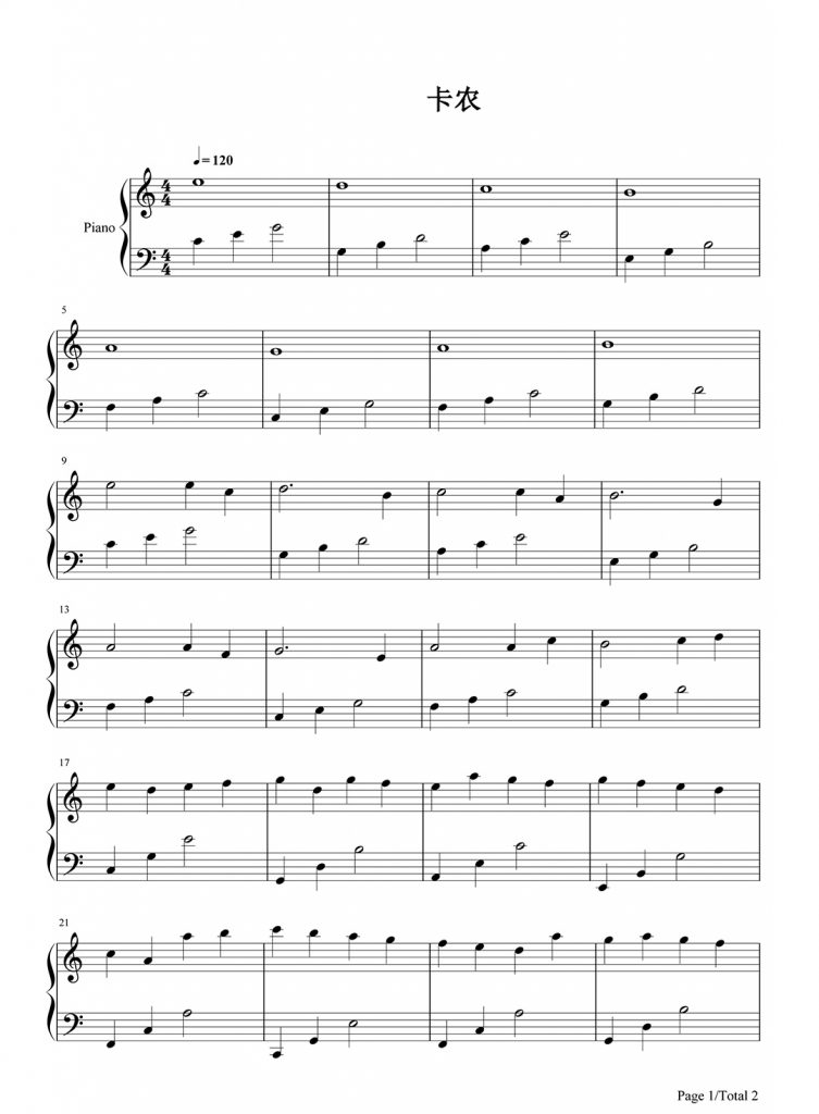 Canon卡农 C大调 初学者版 钢琴五线谱