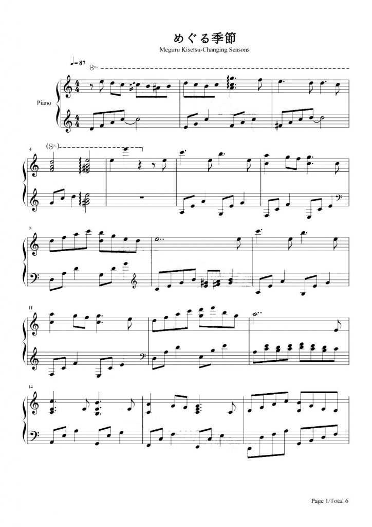 更替的四季 钢琴五线谱 - 久石让