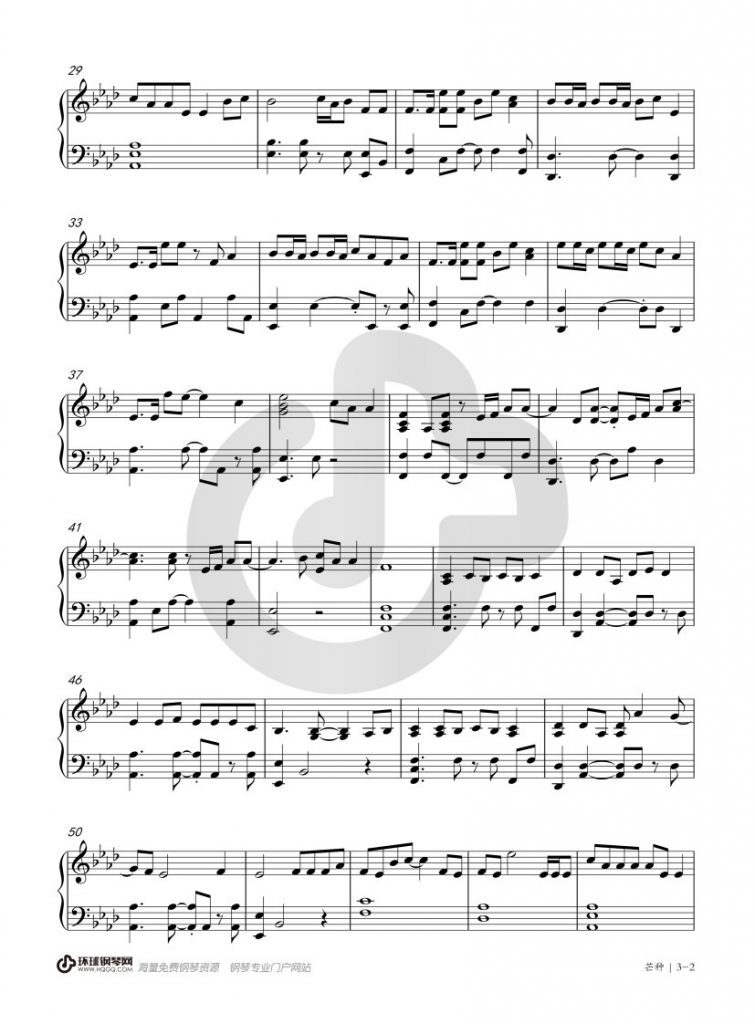 芒种 钢琴五线谱