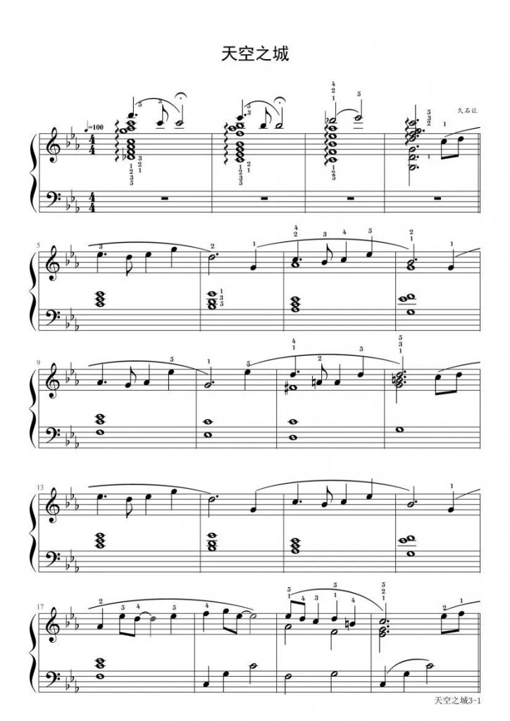 天空之城 钢琴五线谱 - 久石让