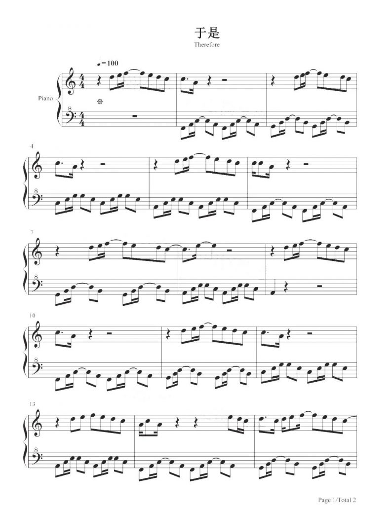 于是 钢琴五线谱 - 邓紫棋