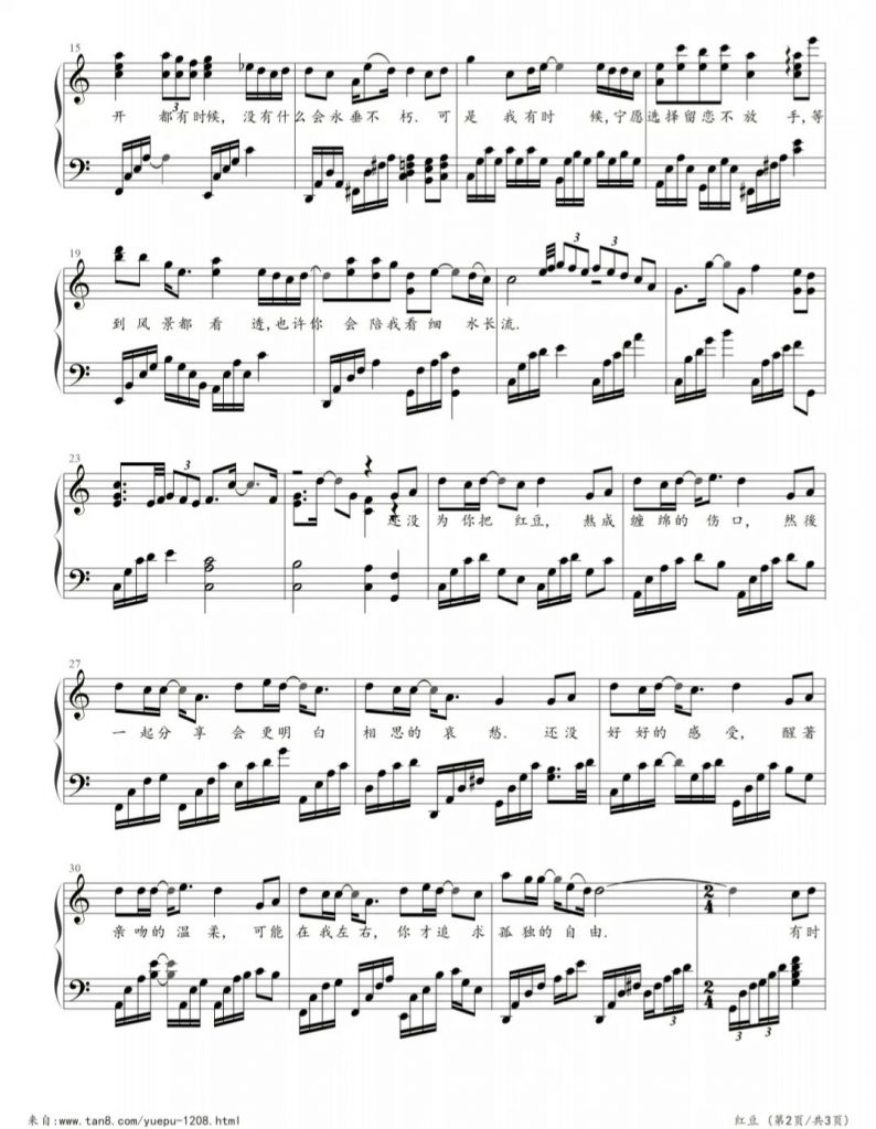 红豆 钢琴五线谱 - 王菲