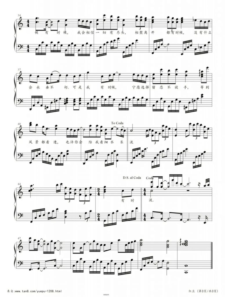 红豆 钢琴五线谱 - 王菲