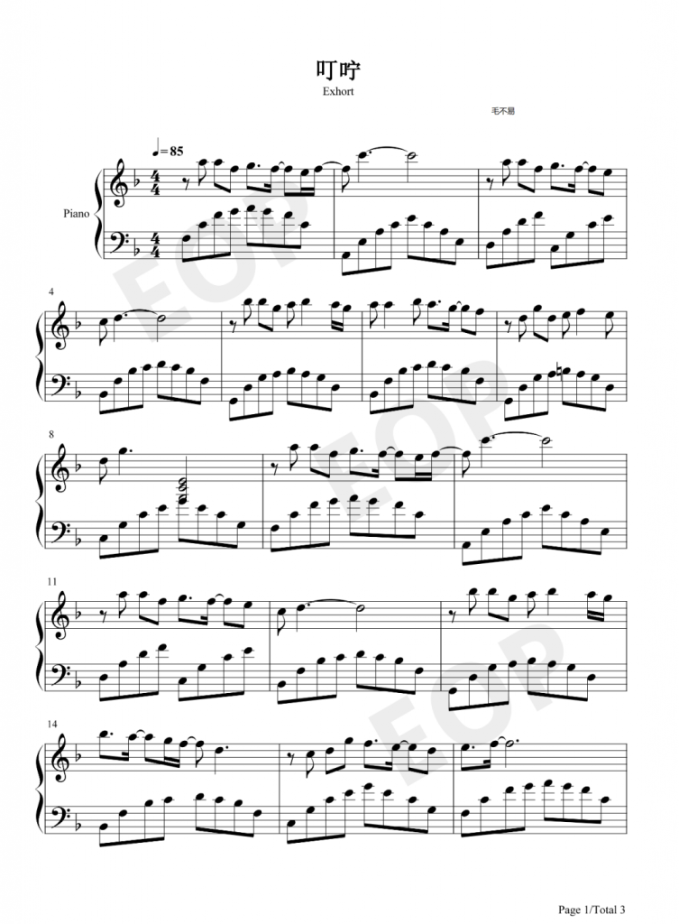 叮咛 钢琴谱 - 毛不易
