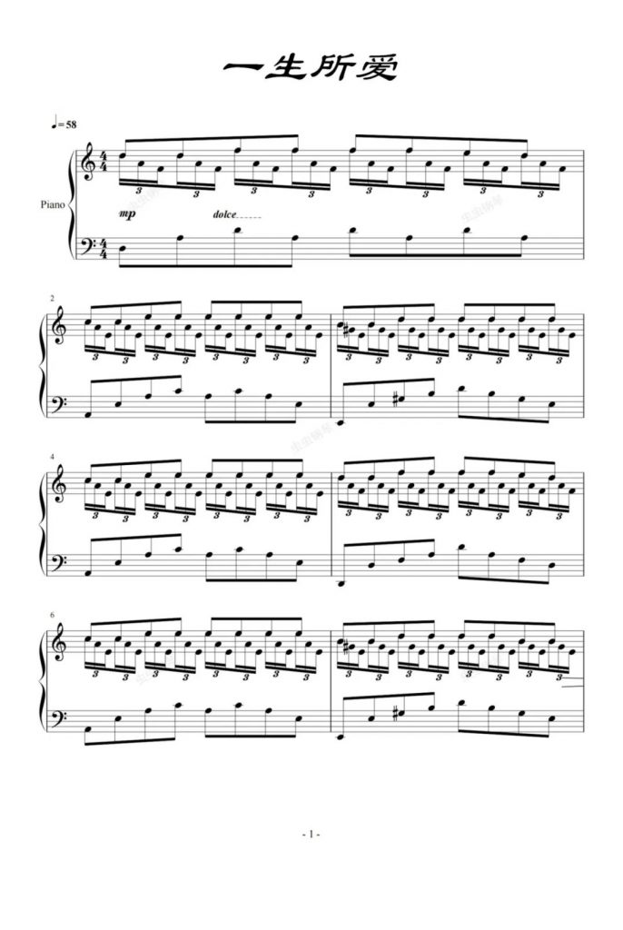 一生所爱 钢琴曲谱 -周星驰经典电影《大话西游》片尾曲