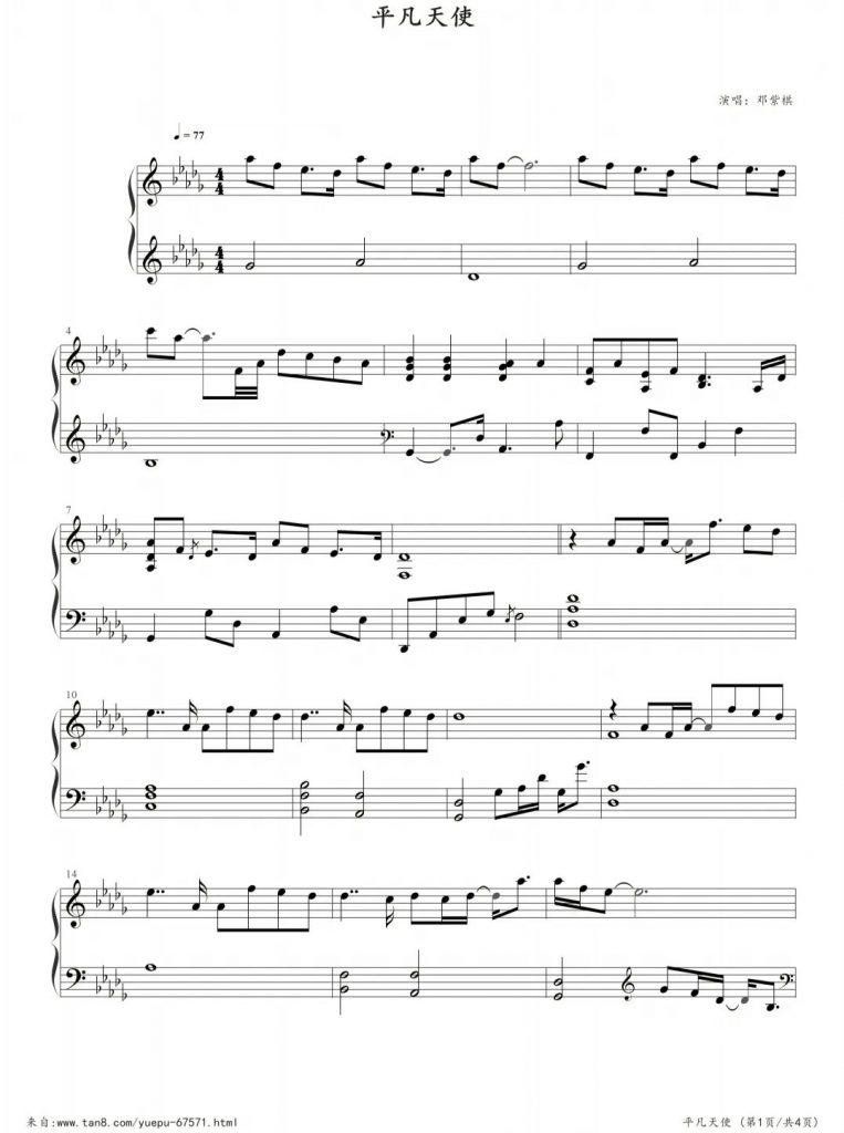 平凡天使 钢琴谱 - 邓紫棋