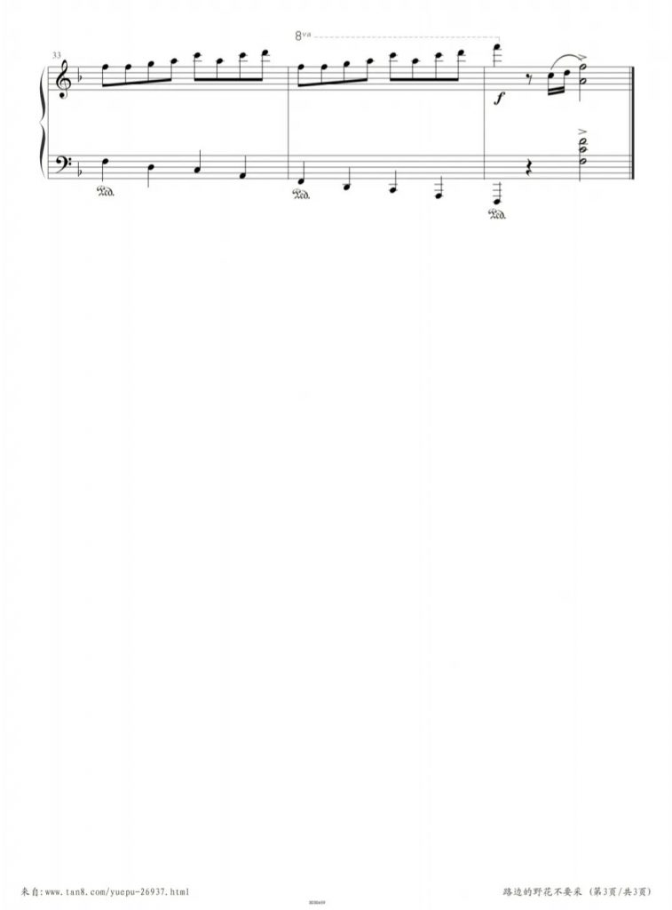 路边的野花不要采 钢琴谱 - 邓丽君