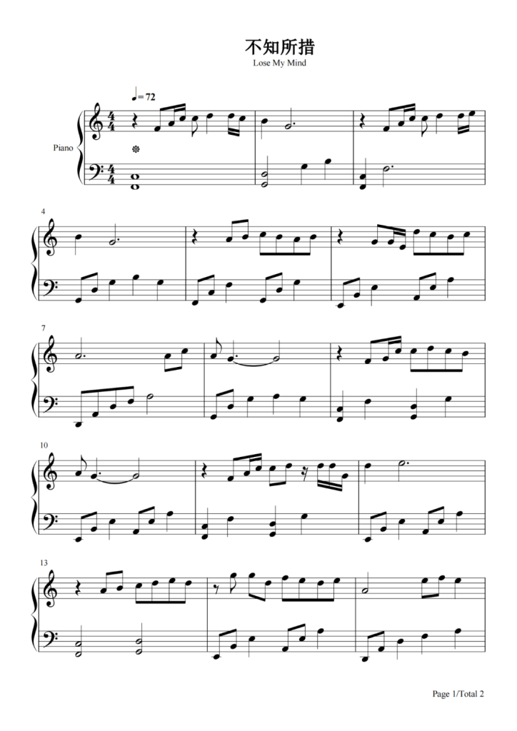 不知所措 钢琴谱 -C调简单版-最灿烂的烟火总是先坠落-抖音热歌-王靖雯不胖