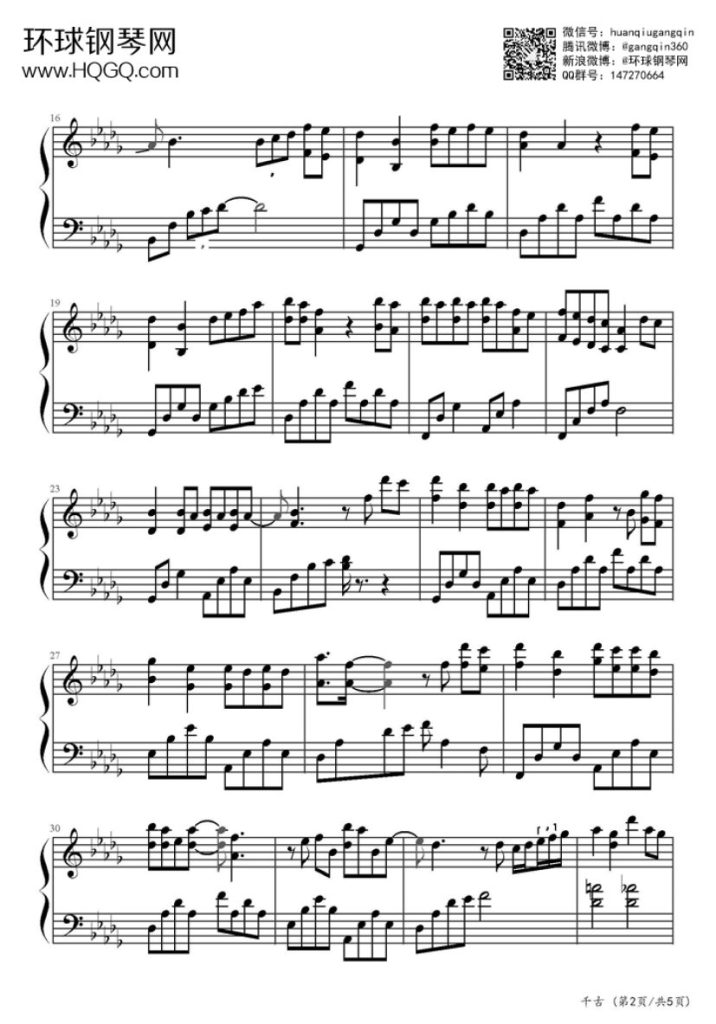 许嵩 千古 钢琴谱 -《花千骨》片头曲