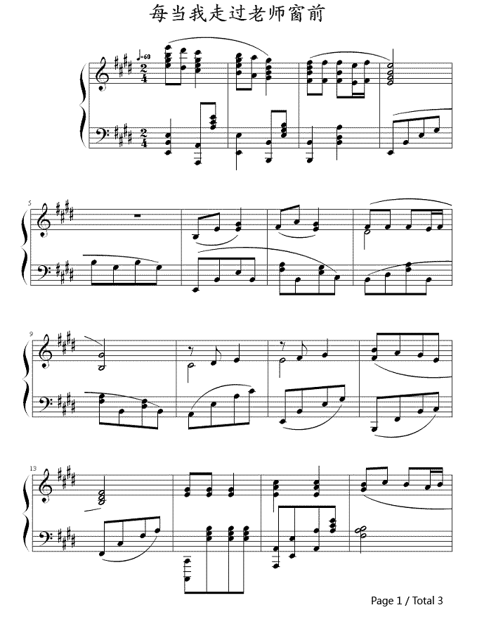 每当我走过老师窗前 钢琴谱