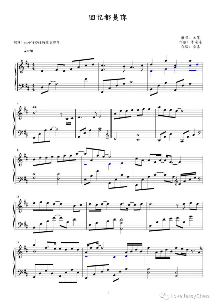  回忆都是你 钢琴曲谱 - 三笙