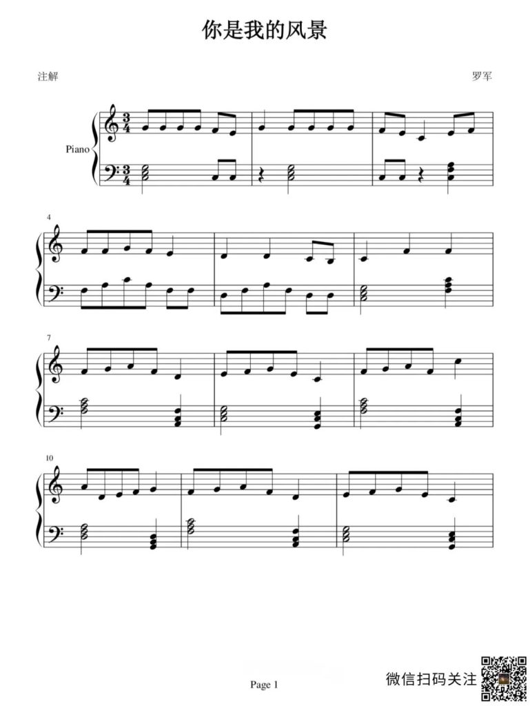 你是我的风景 钢琴曲谱