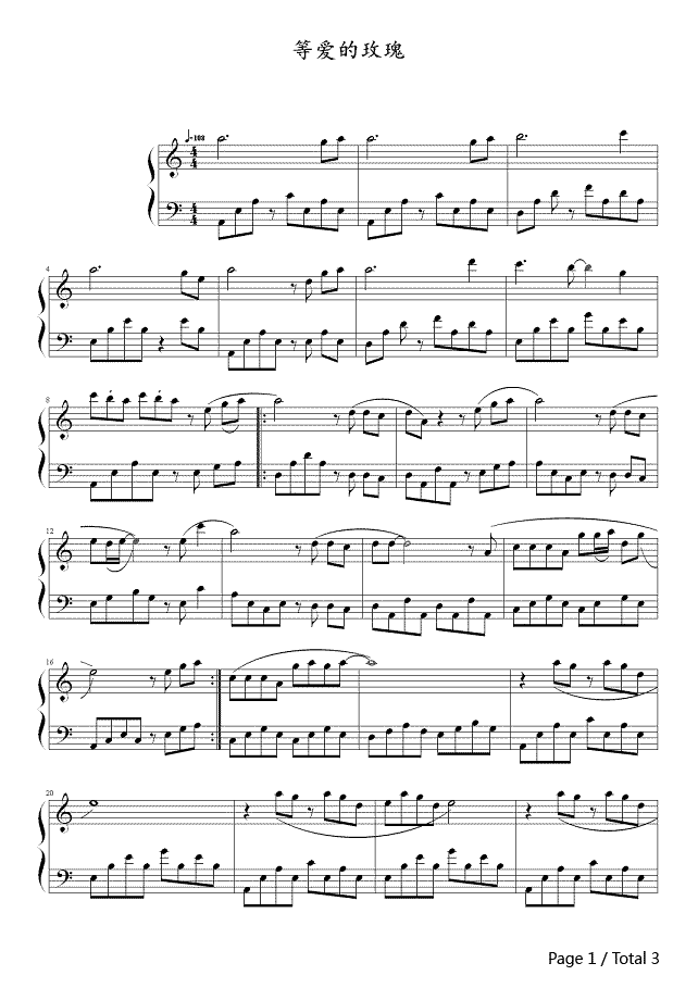 等爱的玫瑰 钢琴谱