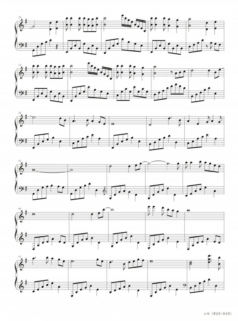 心雨 钢琴曲谱 -杨钰莹、毛宁