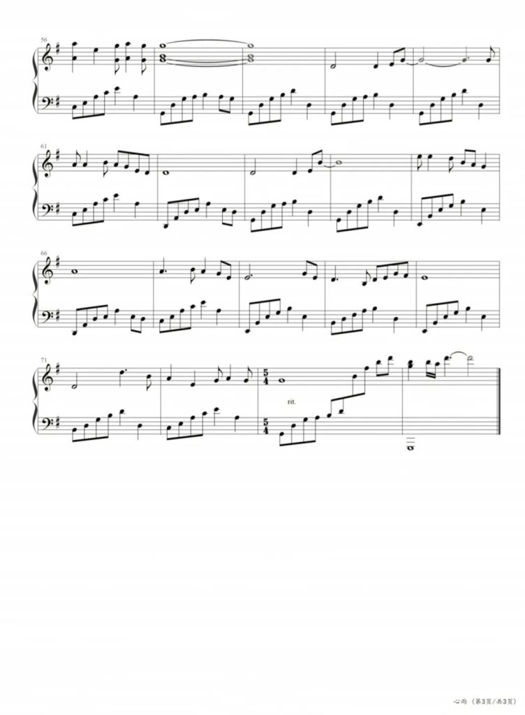 心雨 钢琴曲谱 -杨钰莹、毛宁