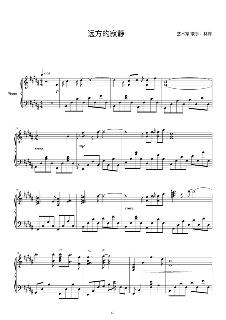远方的寂静 钢琴曲谱 - 林海