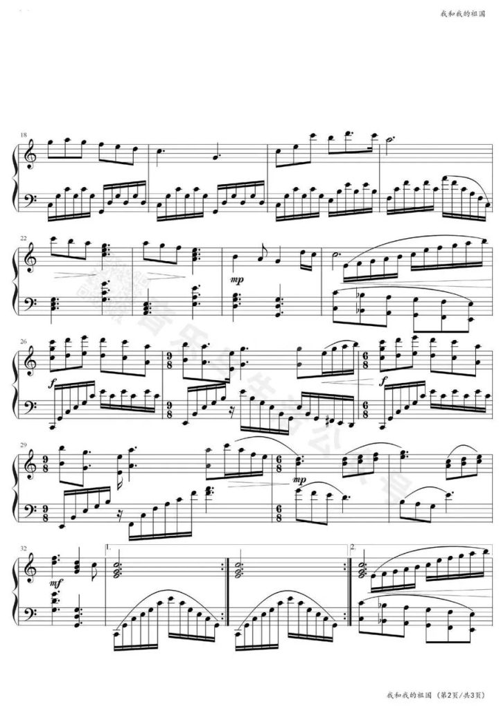 我和我的祖国 钢琴五线谱