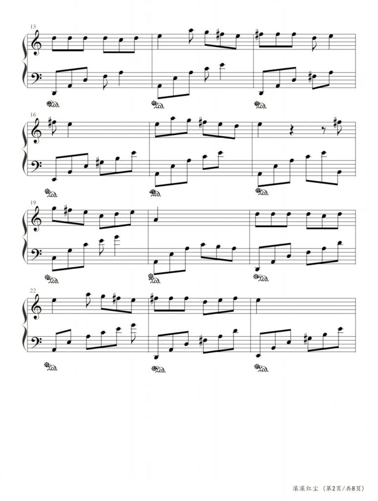 滚滚红尘 钢琴曲谱 - 陈淑华