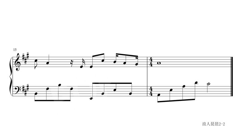 浪人琵琶 钢琴五线谱 - 胡66