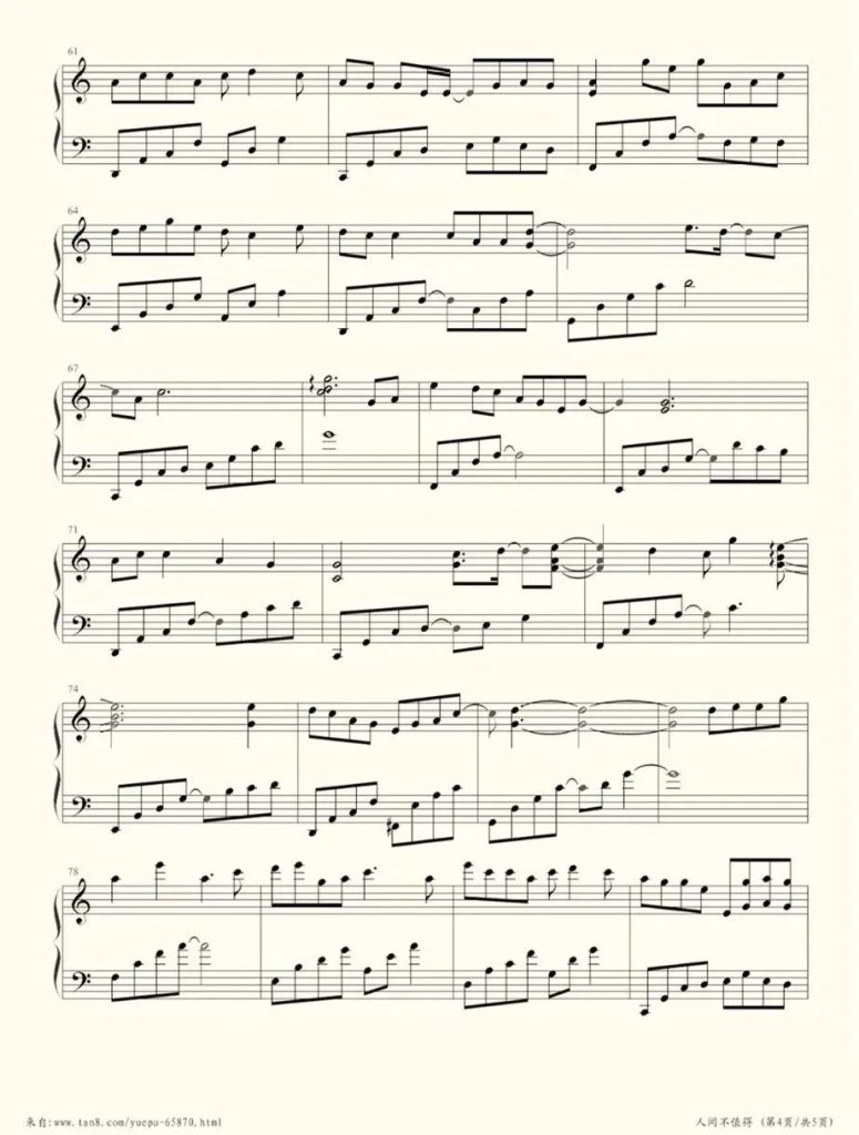 人间不值得 钢琴谱 - 黄诗扶