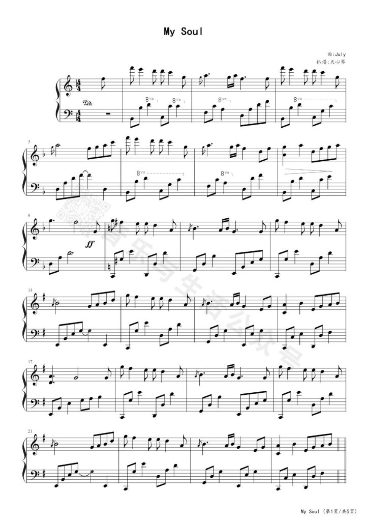 My soul 钢琴曲谱