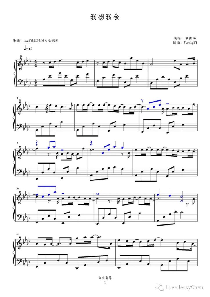 我想我会 钢琴曲谱 - 尹露浠 