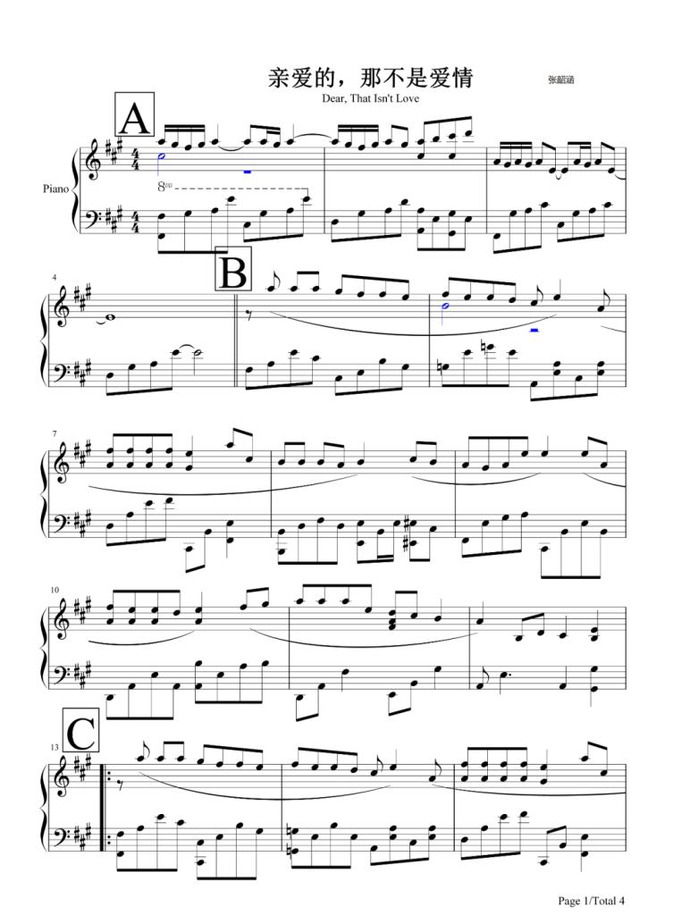 亲爱的，那不是爱情 钢琴五线谱 - 张韶涵
