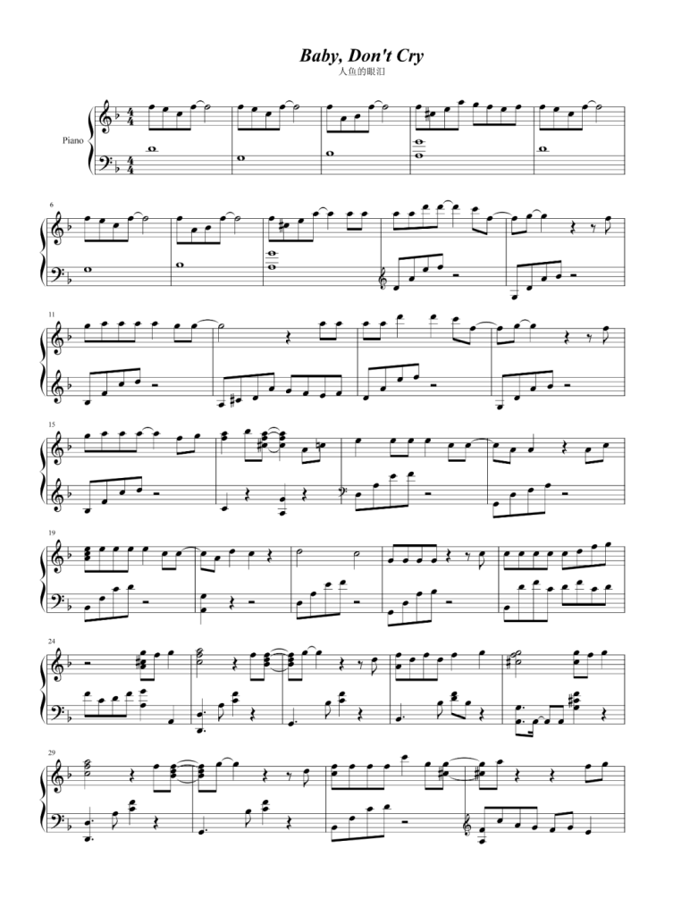 人鱼的眼泪 钢琴五线谱