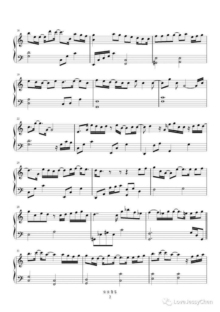 你是我此生唯一所愿 钢琴曲谱 - 张碧晨