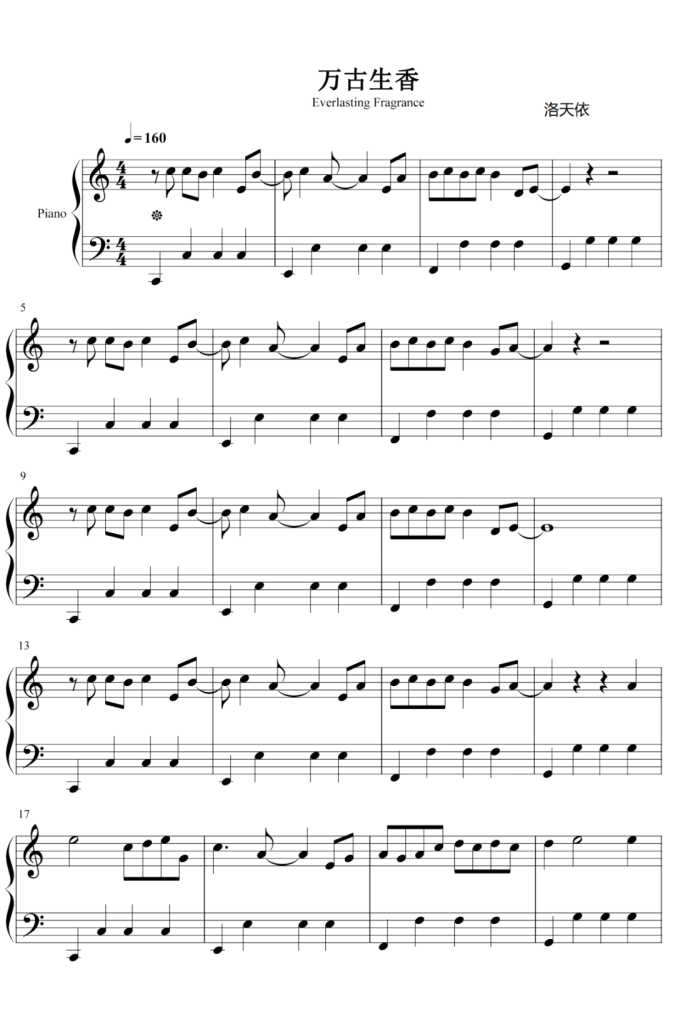 万古生香 钢琴五线谱 - 洛天依