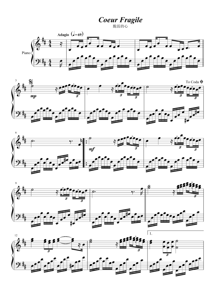 脆弱的心 钢琴五线谱