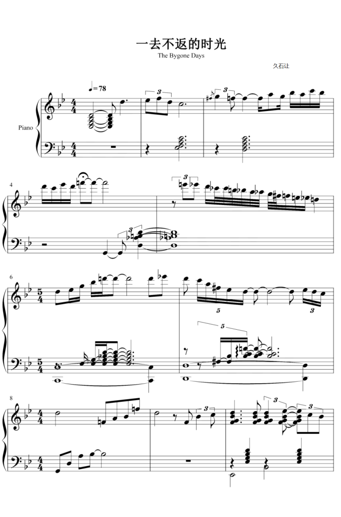 一去不返的时光 钢琴五线谱 - 久石让