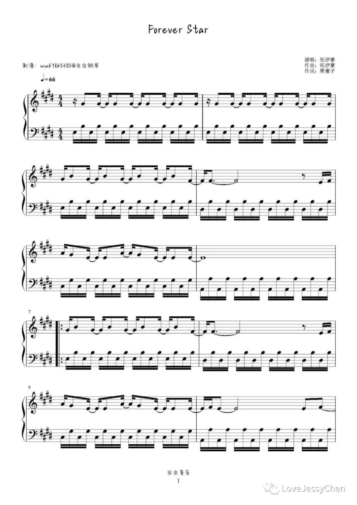 Forever Star 钢琴曲谱 - 张洢豪