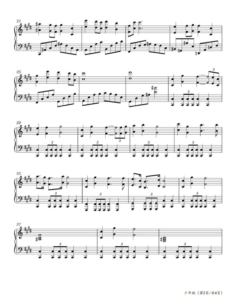 少年赋 钢琴曲谱-电影《封神第一部》片尾曲