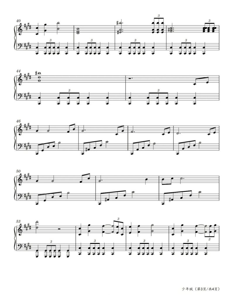 少年赋 钢琴曲谱-电影《封神第一部》片尾曲