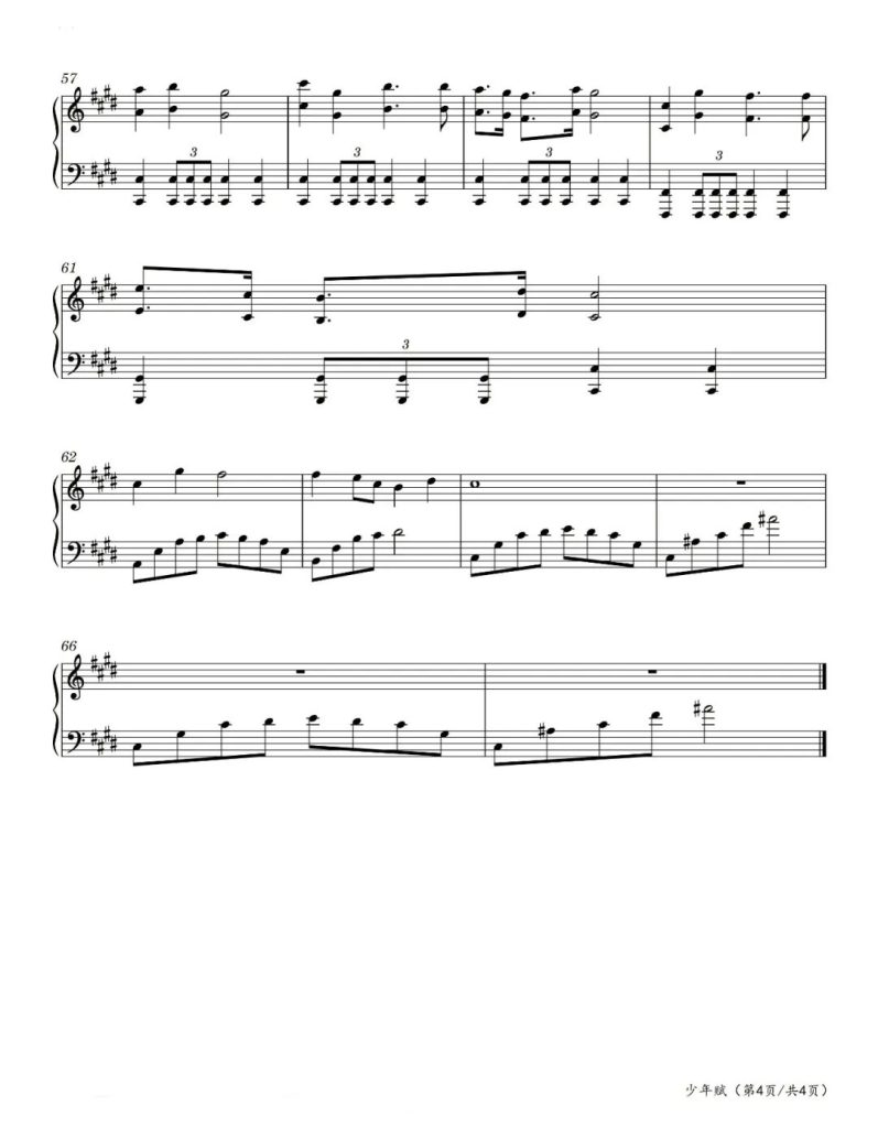 少年赋 钢琴曲谱-电影《封神第一部》片尾曲