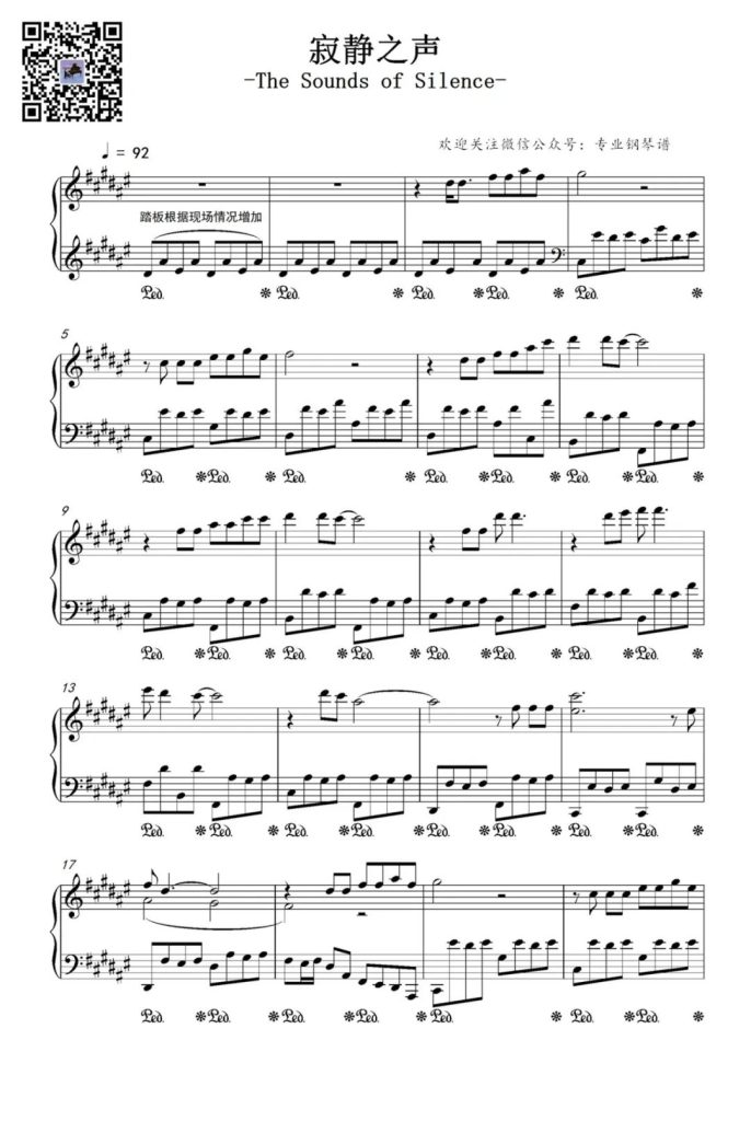 The Sound of Silence 寂静之声 钢琴曲谱