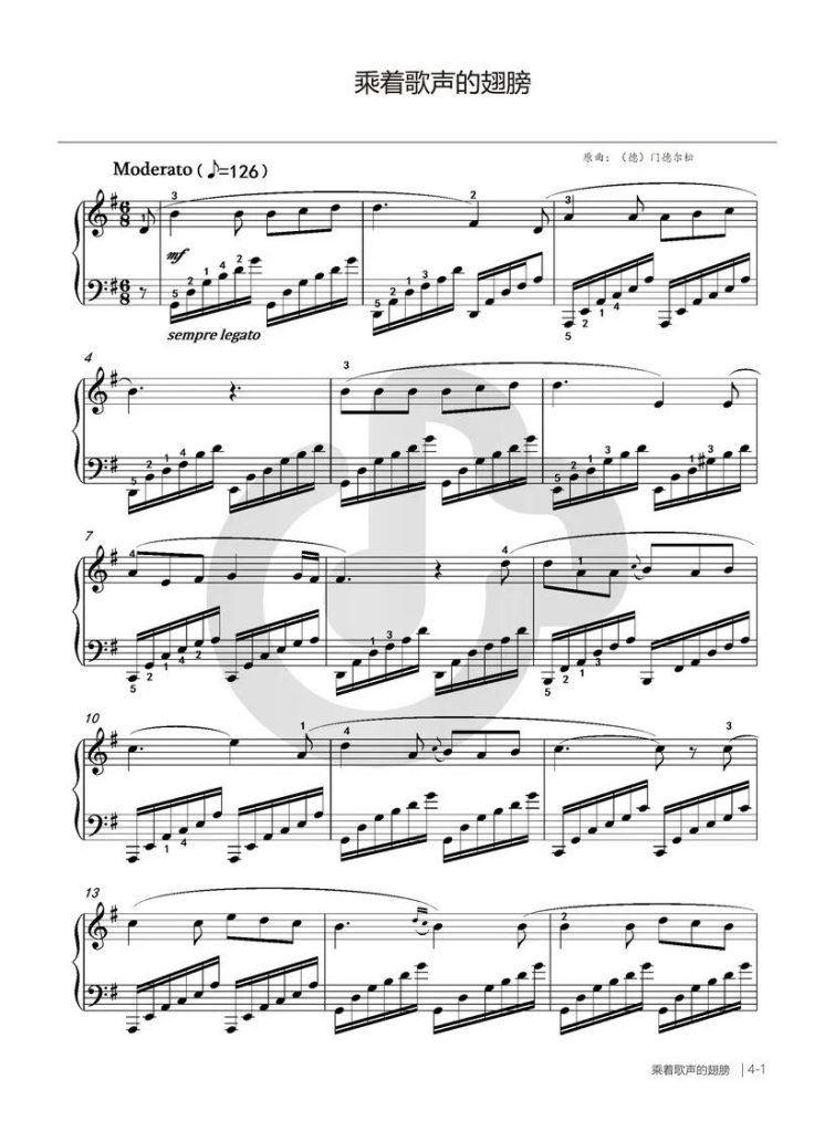 乘着歌声的翅膀 钢琴谱 - 门德尔松