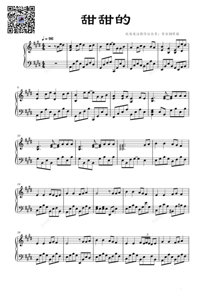 甜甜的 钢琴曲谱