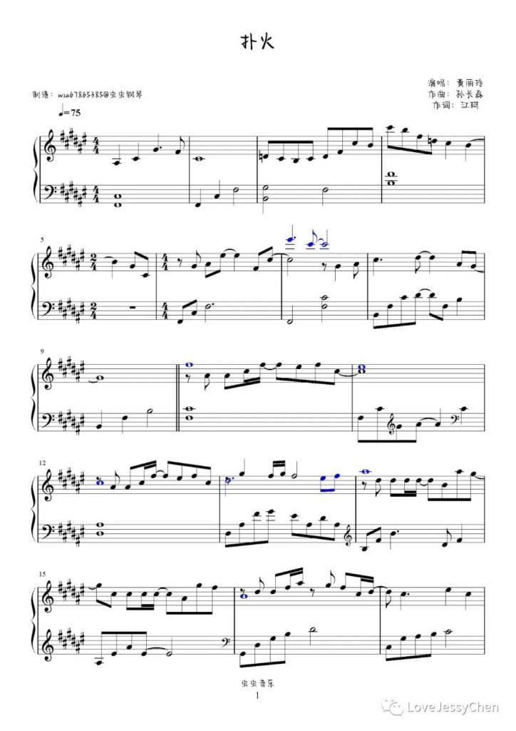 扑火 钢琴曲谱 - 黄丽玲