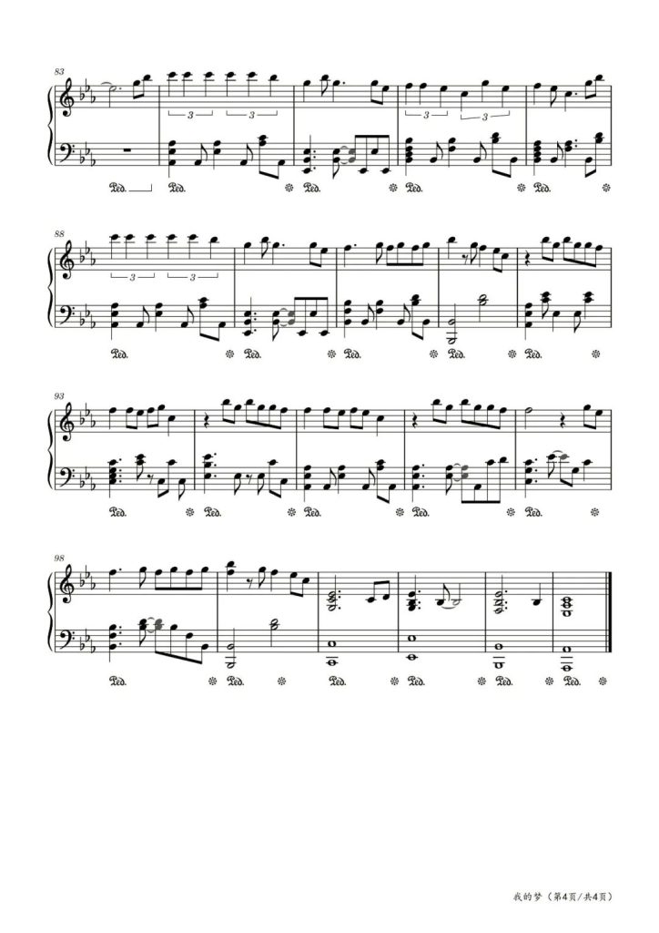 Dream It Possible  我的梦 - 张靓颖