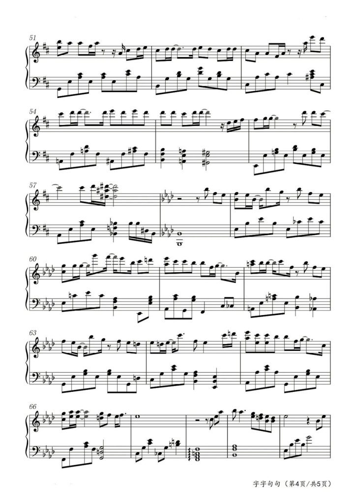 字字句句 钢琴曲谱 - 张碧晨 王赫野