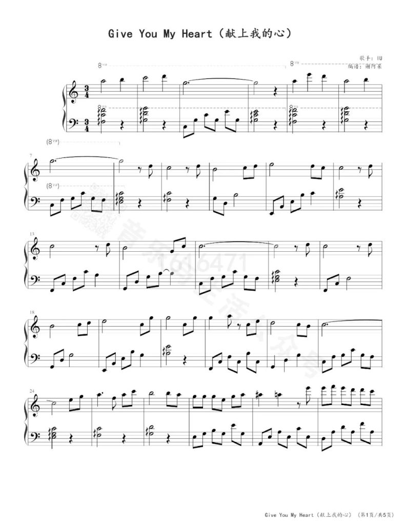 Give You My Heart 献上我的心 钢琴谱 -韩剧《爱的迫降》插曲