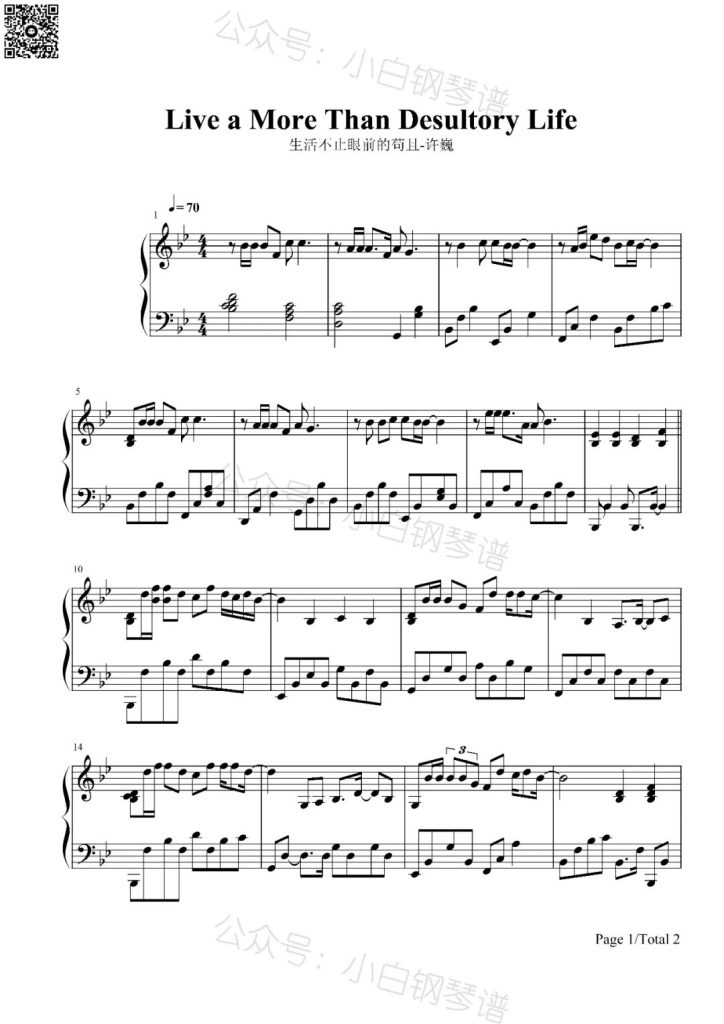 生活不止眼前的苟且 钢琴曲谱 - 许巍