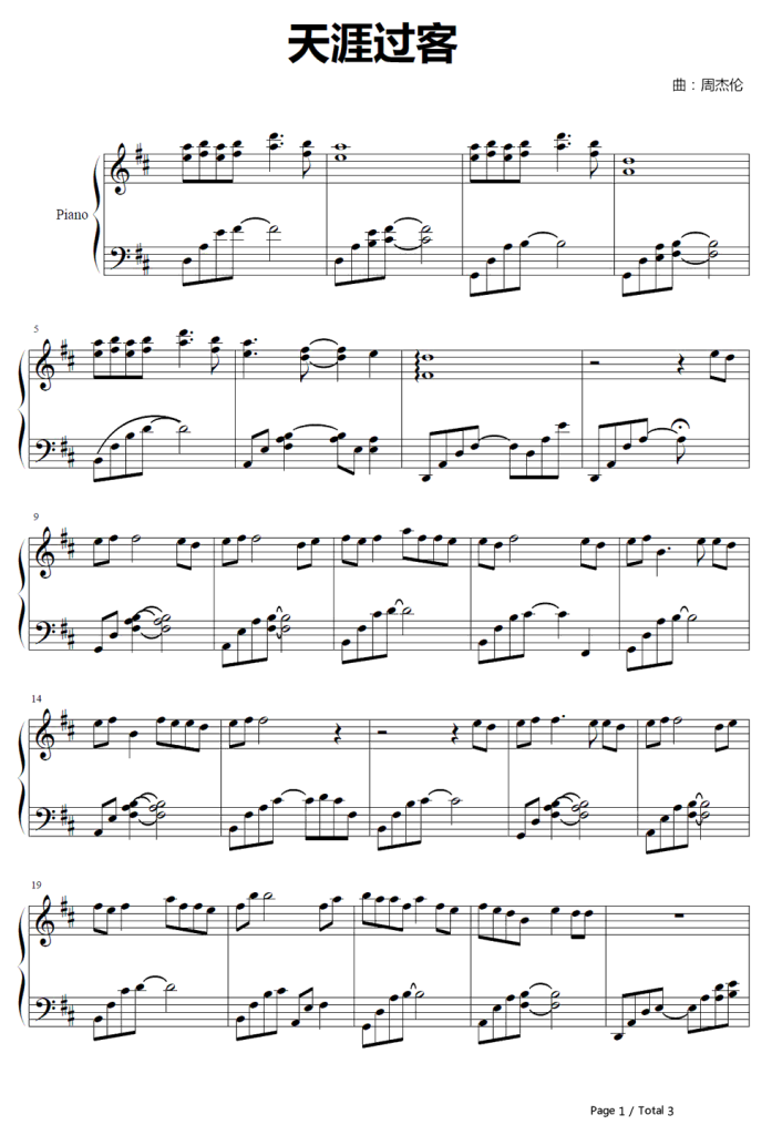 天涯过客 钢琴谱 - 周杰伦