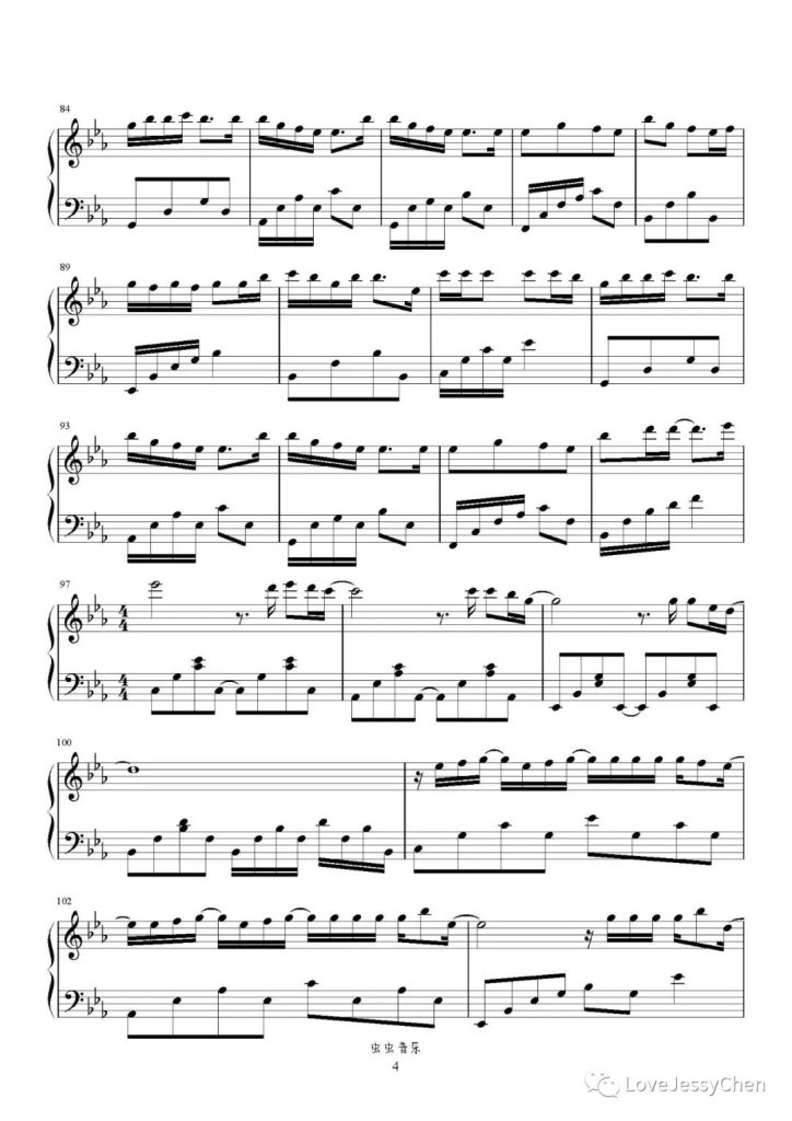 璀璨冒险人 钢琴曲谱 - 周深