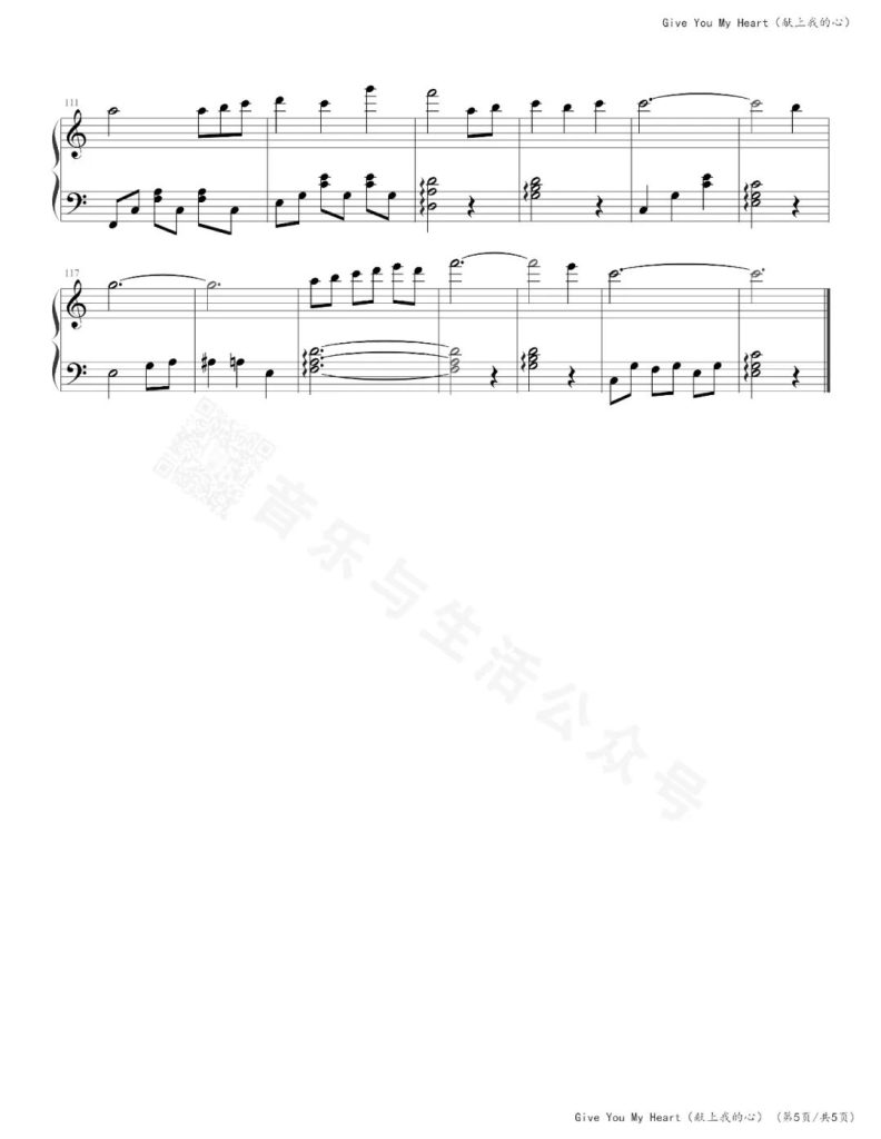 Give You My Heart 献上我的心 钢琴谱 -韩剧《爱的迫降》插曲