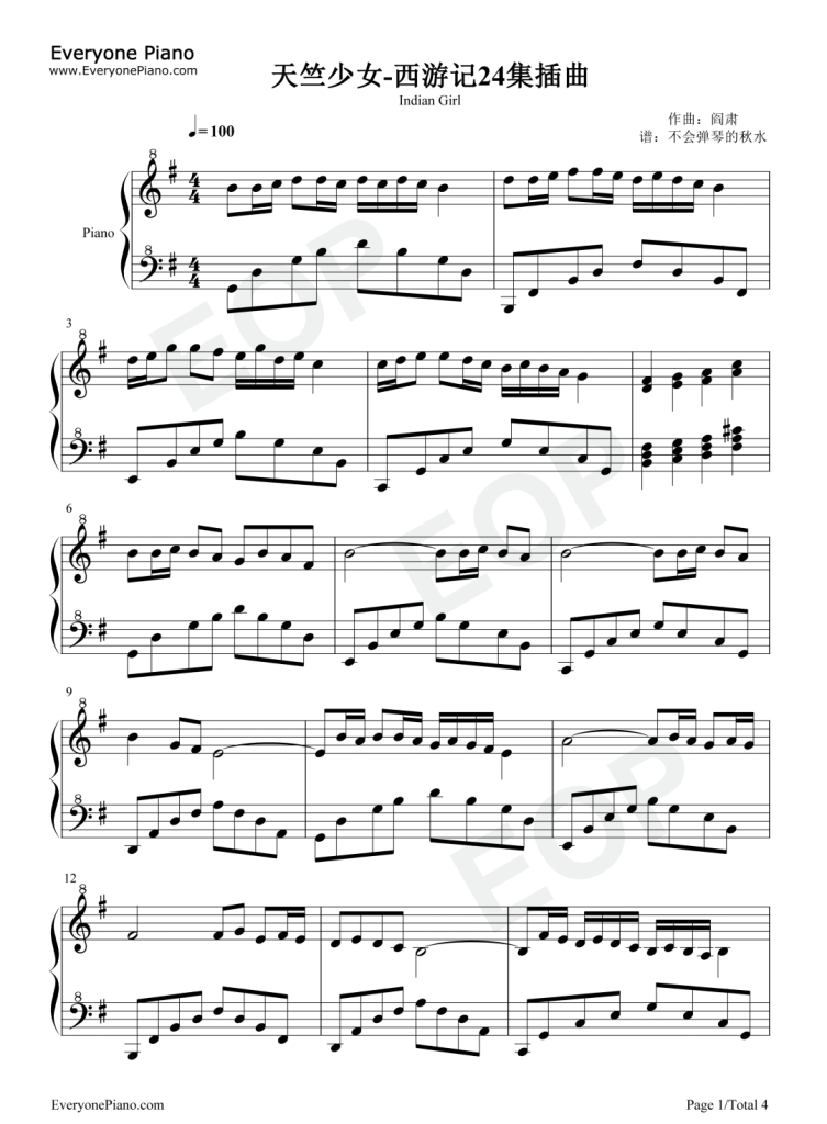 天竺少女 钢琴曲谱-西游记插曲 - 李玲玉